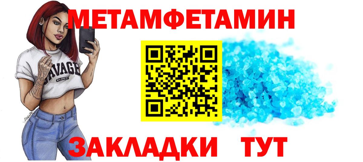 АМФ Розовый  Вход с VPN  АМФЕТАМИН  Партизанск 