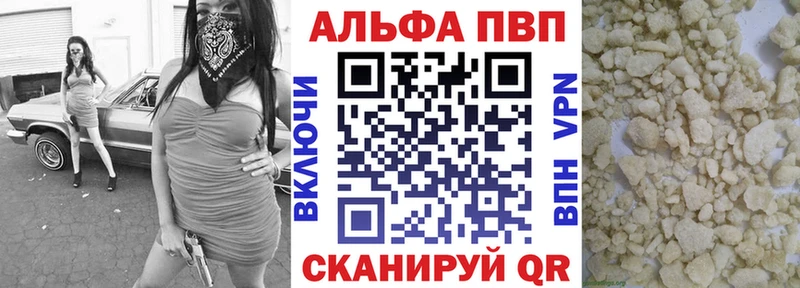 продажа наркотиков Партизанск Alpha PVP VHQ