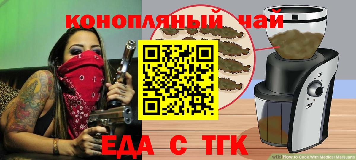 Canna-Cookies конопля  Вход с VPN  Партизанск 