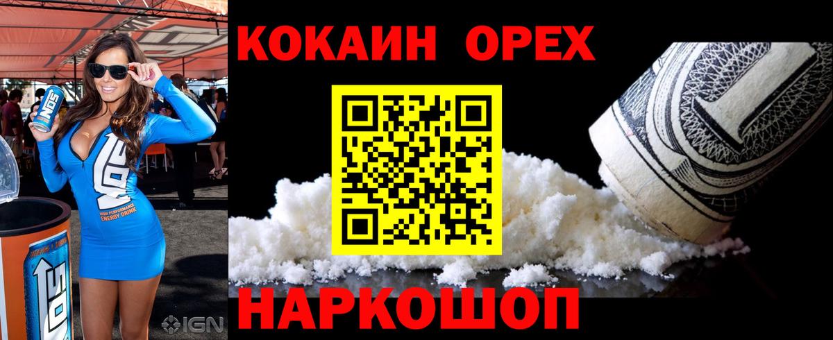 Партизанск  Cocaine Fish Scale  Cocaine  Вход с VPN  Кокаин 97% 