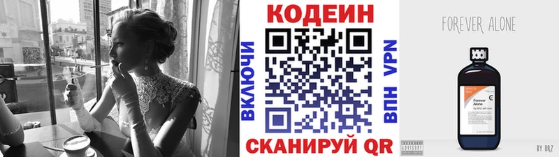 Кодеин напиток Lean (лин) Партизанск