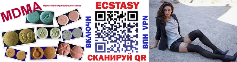 Ecstasy диски  маркетплейс телеграм  Партизанск 