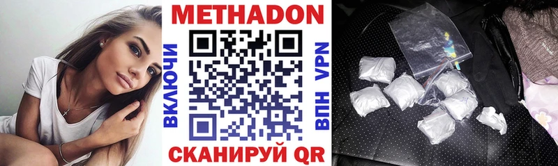 МЕТАДОН methadone  Партизанск 