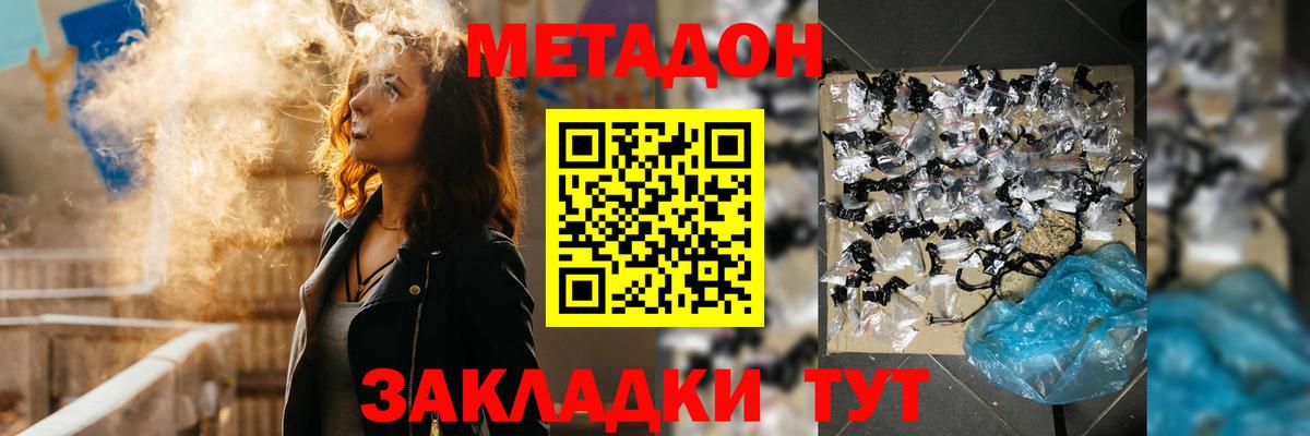     Вход с VPN  Метадон белоснежный  Партизанск  Метадон VHQ 