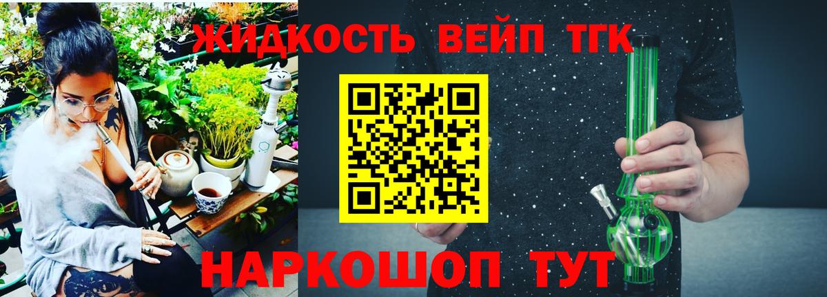 Дистиллят ТГК концентрат Партизанск