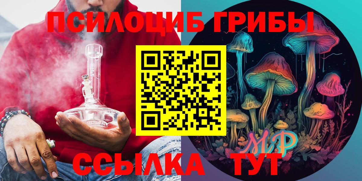 Галлюциногенные грибы мицелий  купить наркотики сайты  Партизанск  Вход с VPN 